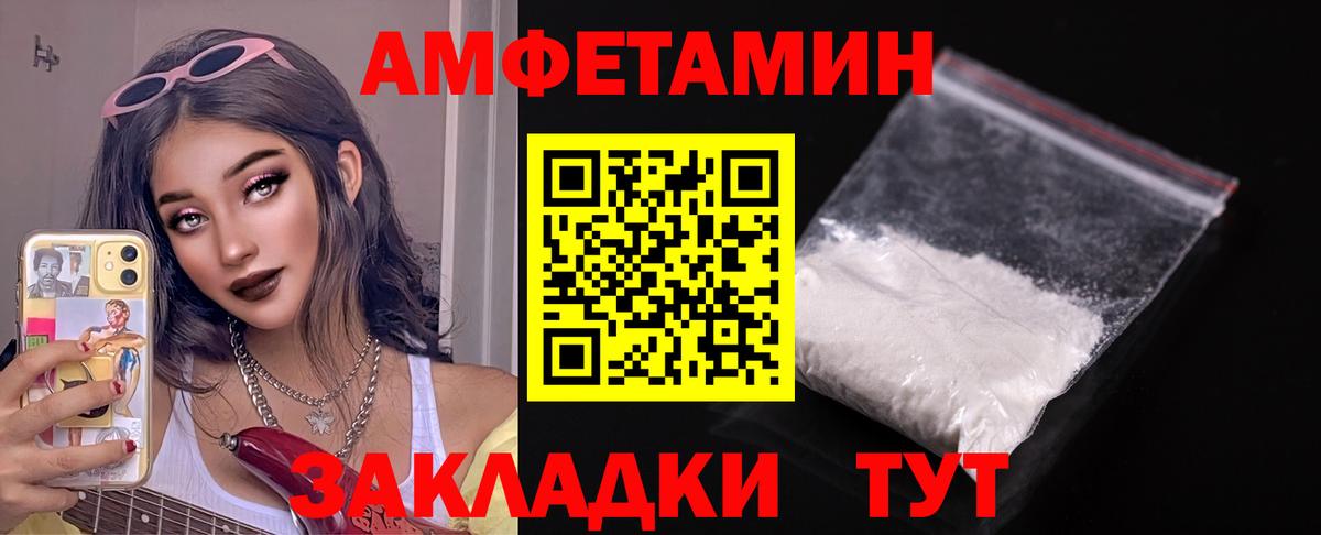 Amphetamine Розовый  Вход с VPN  Амфетамин  Южноуральск 
