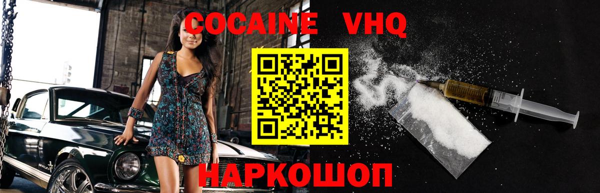 COCAIN 98% Южноуральск