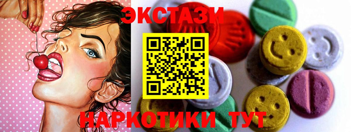 ЭКСТАЗИ  Вход с VPN  ЭКСТАЗИ Дубай  Южноуральск  ЭКСТАЗИ louis Vuitton 