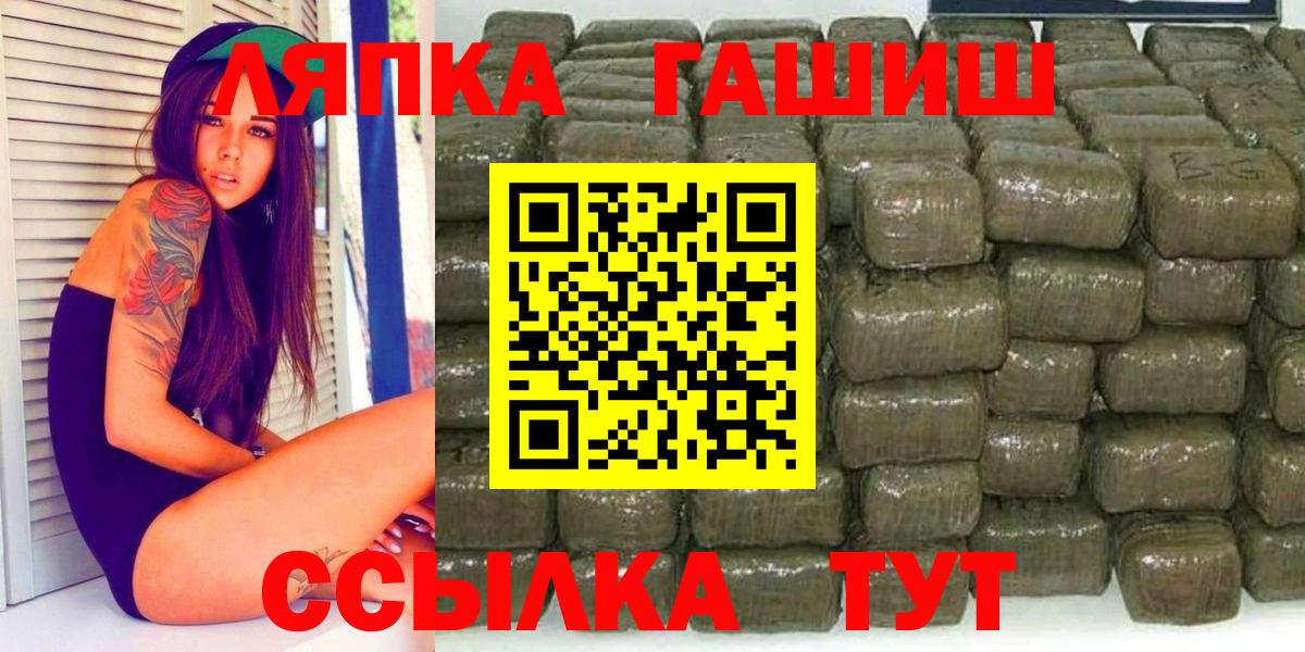 Южноуральск  ГАШ убойный  Вход с VPN  ГАШ Premium 