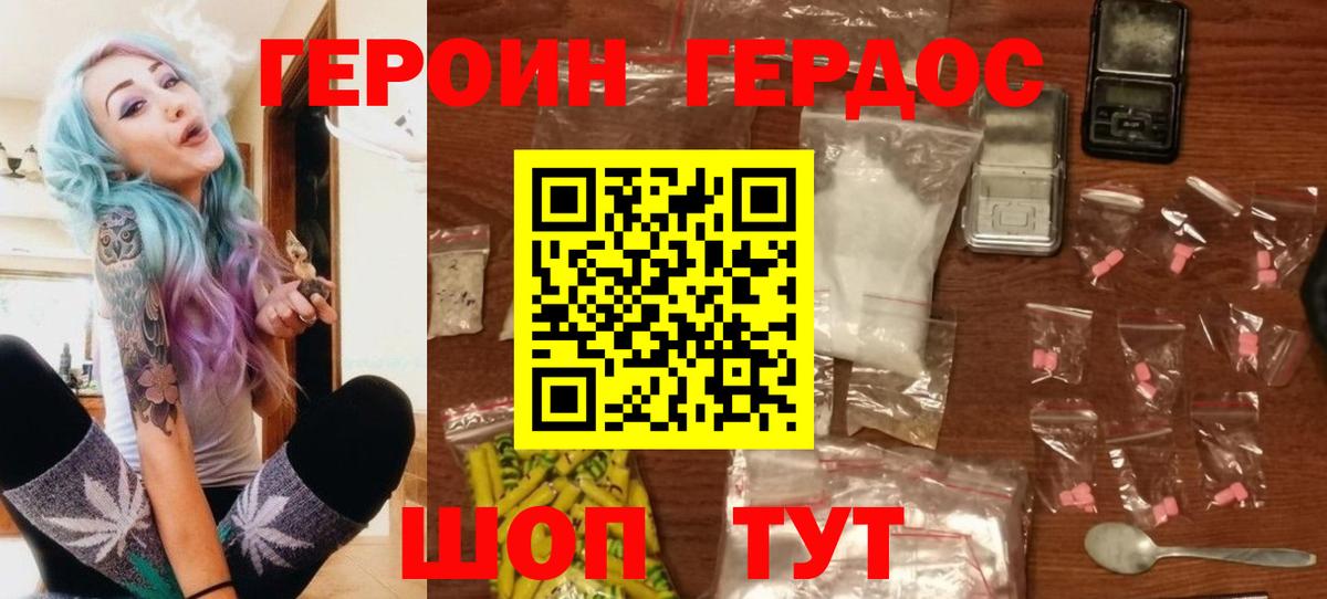 ГЕРОИН хмурый  Вход с VPN  Южноуральск 
