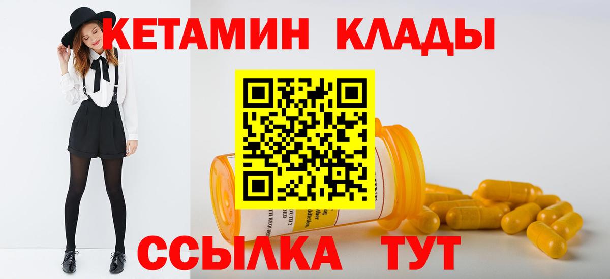 mega как войти  Кетамин ketamine  Вход с VPN  Кетамин ketamine  Южноуральск 
