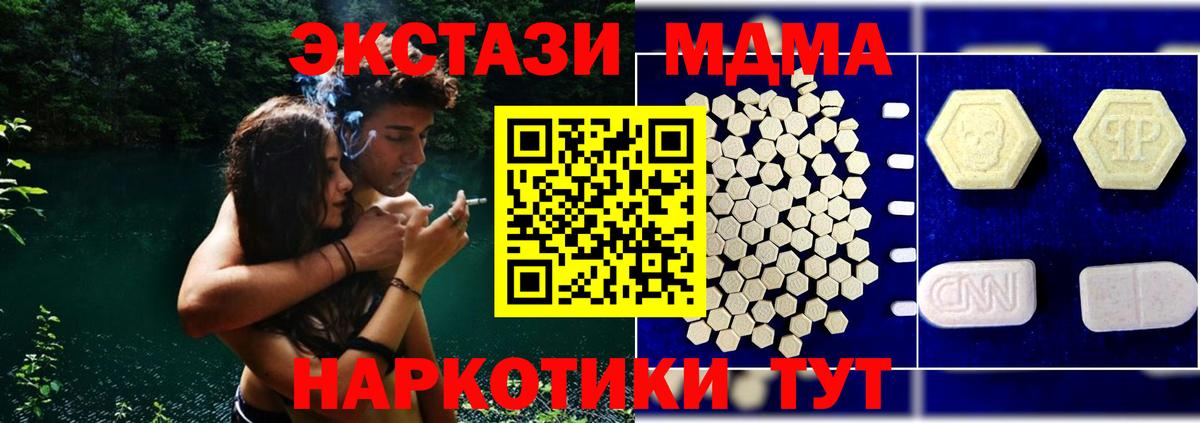 MDMA Molly Южноуральск