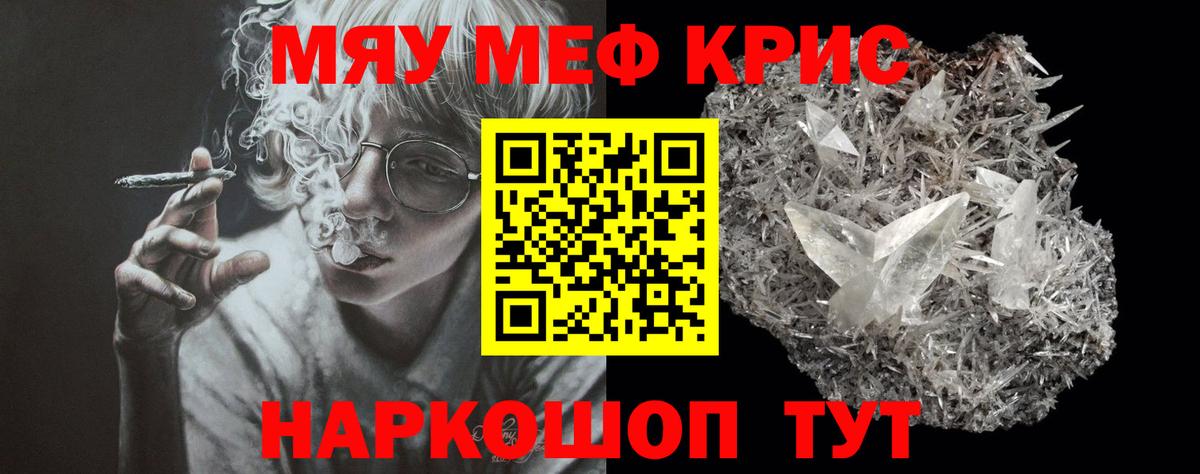 МЕФ мука Южноуральск