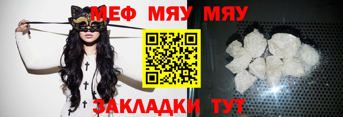 Южноуральск  МЕФ  что такое наркотик  МЕФ  Мефедрон 4 MMC  Вход с VPN 