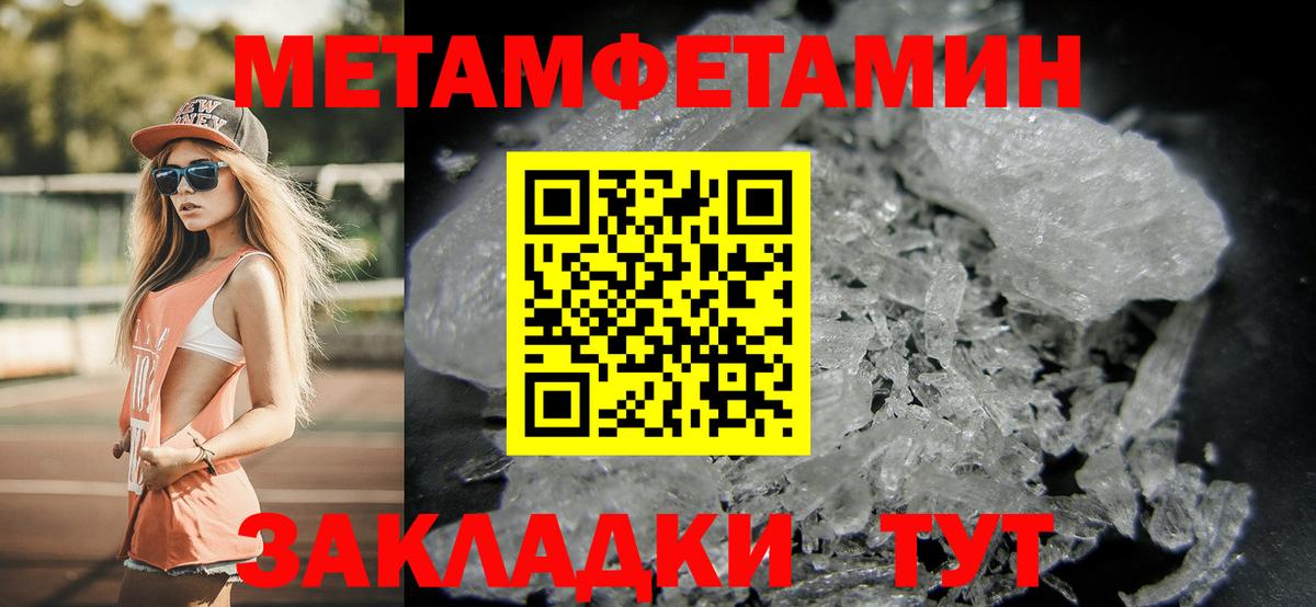 Первитин винт Южноуральск
