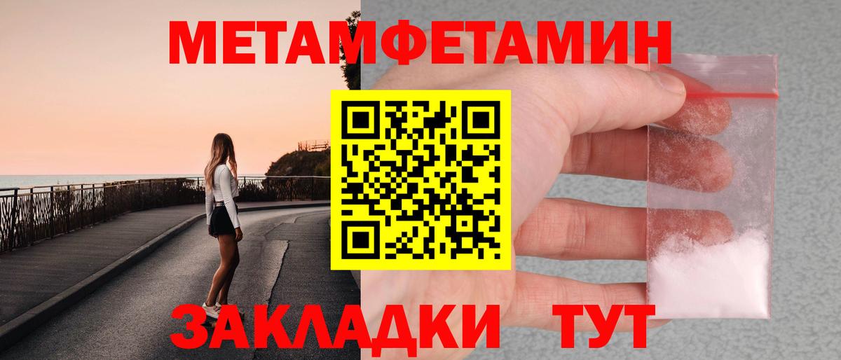 Южноуральск  МЕТАМФЕТАМИН пудра  Вход с VPN  МЕТАМФЕТАМИН пудра 