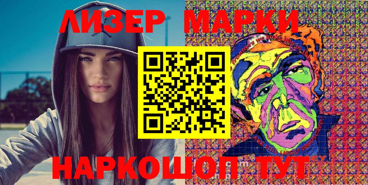 Южноуральск  Марки N-bome 1500мкг  Марки 25I-NBOMe  Вход с VPN 