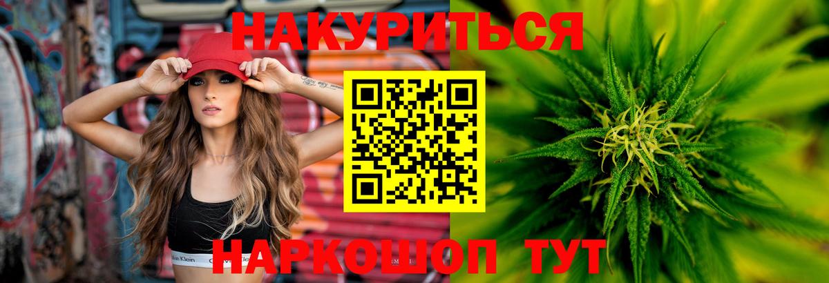 Канабис AK-47  МАРИХУАНА Ganja  Вход с VPN  Шишки марихуана ГИДРОПОН  Южноуральск 